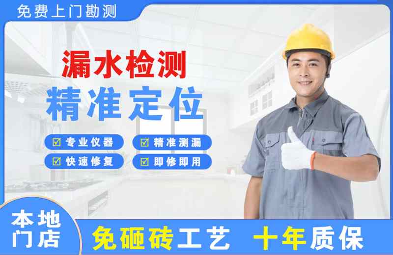 广州花都漏水检测精准定位